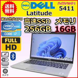  ноутбук Windows11 б/у high-spec Dell Latitude 5411 no. 10 поколение Core i7 память 16GB SSD256GB 14 дюймовый камера B