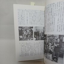 ☆「福神　6号」創価学会研究　オウムの救済とテロリズム　新興宗教　　仏教雑誌_画像6