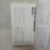 ☆「福神　6号」創価学会研究　オウムの救済とテロリズム　新興宗教　　仏教雑誌_画像10