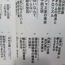 ☆「福神　6号」創価学会研究　オウムの救済とテロリズム　新興宗教　　仏教雑誌_画像2