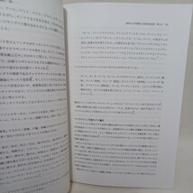 ☆森雅秀抜刷5冊「インド密教におけるバリ儀礼」「密教の儀礼文献の構成」「文殊の図像学的特徴」「ポン教寺院」高野山大学論叢　曼荼羅_画像4