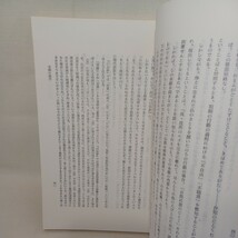 ☆「伝道院紀要　22.23」梯実円-歎異抄の行信思想　平田厚志　　浄土真宗　本願寺　親鸞聖人　蓮如」_画像6