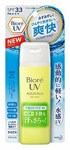 ビオレ さらさらUV アクアリッチ 爽快ジェルローション 90ml