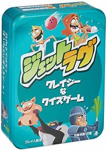 ホビージャパン ジェットラグ 日本語版 (3-8人用 10分 12才以上向け) ボードゲーム