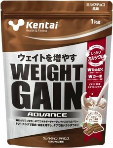 Kentai NEWウェイトゲイン アドバンス ミルクチョコ 1kg