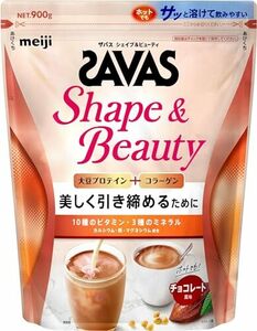 ザバス(SAVAS) シェイプ&ビューティ チョコレート風味 900g 明治