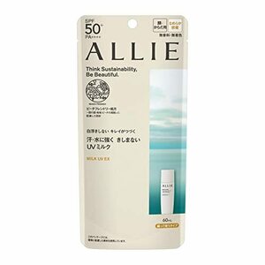 ALLIE(アリィー)クロノビューティ ミルクUＶ EX SPF50+ PA++++【日焼け止め】【顔&からだ用】