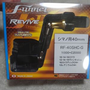 ファンネル REVIVE リヴァイブ シマノ用 リバイブ　ゴールド