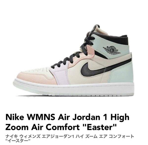 Nike Air Jordan 1Zoom Air Comfort Easter