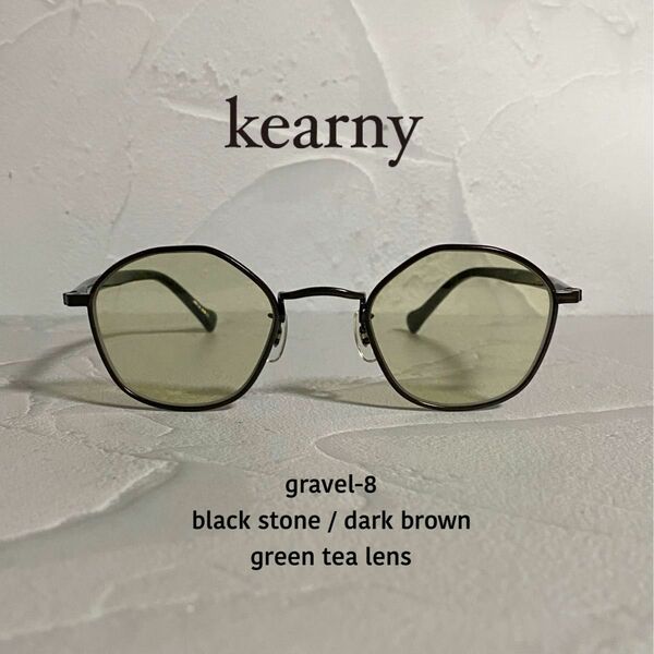 【極美品】 kearny gravel-8 Green tea ケース付き サングラス