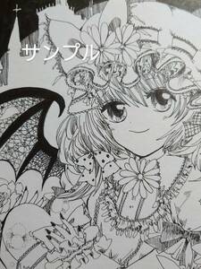 Art hand Auction Hand-drawn doujinshi illustration Touhou*Remiria Medium colored paper* Pen drawing, Comics, Anime Goods, Hand-drawn illustration