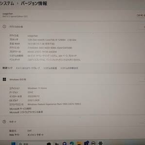 即決送料無料★使用時間僅か★DELL G15 Special edition 5521 RTX3070Ti★の画像7