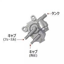 ヤマハ フューエルコック 負圧 燃料コック ポンプ JOG アプリオ 42_画像4