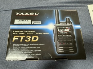 【YAESU　デイアルバンドハンディートランシーバー FT3D 　144/430MHz】