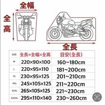 バイクカバー 【L】黒 ブラック 拡張ブラケット 原付 送料込み オートバイ 電動自転車 送料込み 防水 耐水 耐熱 防雪 保護 L XL XXL XXXL_画像4