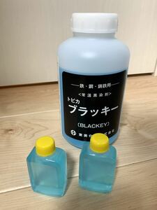 100ml トビカ ブラッキー（鉄/鋼/鋳鉄 常温黒染剤） バーチウッド スーパーブルー BARICHWOOD Super Blue 代替品 ブルーイング ガンブルー