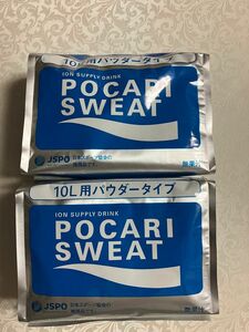 ポカリスエット　10Lパウダータイプ2袋