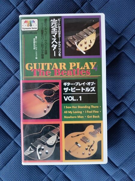 ギター プレイ オブ ビートルズ Vol.1 VHS版 