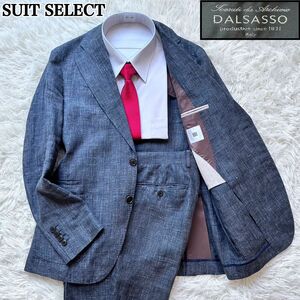 SUIT SELECT スーツセレクト シングルスーツ ビジネススーツ セットアップ リネン 麻 DALSASSO グレー AB4