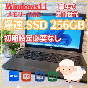 【大人気】 黒 HP 爆速 SSD250GB Windows11 大画面 Celeron 学生にオススメ