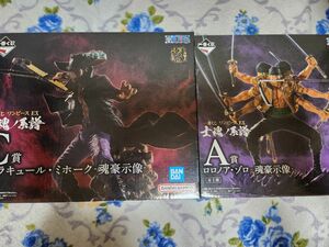 一番くじ ワンピース EX 士魂ノ系譜 A賞 ロロノア・ゾロ C賞 ミホーク フィギュア 魂豪示像