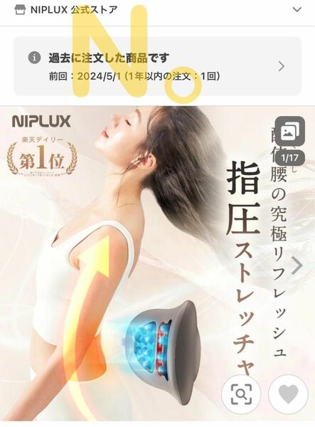 NIPLUX WAISTUPREMS ウエスタプレミス