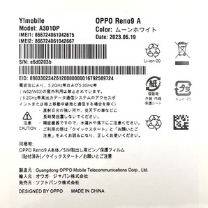 【新品未開封】 OPPO Reno9 A SIMフリー 宅急便全国送料無料の画像3