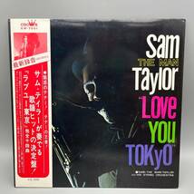 サム・テイラー Sam Taylor ラブユー東京 Love You Tokyo 帯付き LP レコード 管:051010-80_画像1