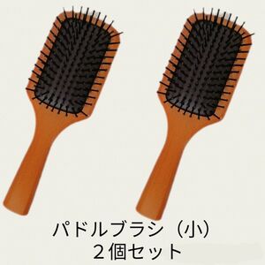 パドルブラシ ミニサイズ 2個セット 木製 ヘアブラシ マッサージブラシ スカルプケア 頭皮ケア ヘアブラシ