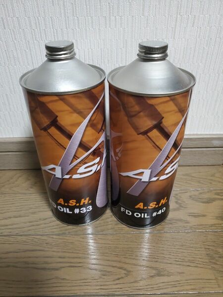 A.S.H フォークオイル　#33　#40 2本セット　新品未使用　未開封