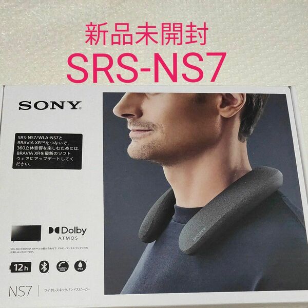 ワイヤレスネックバンドスピーカー SRS-NS7 SONY ソニー