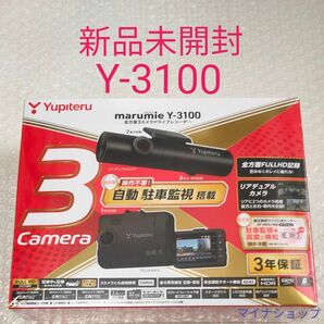 Yupiteru 全方面3カメラドライブレコーダー marumie Y-3100 ユピテル