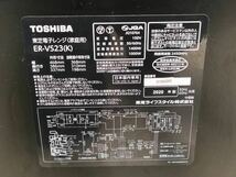 【動作確認済み】◇ TOSHIBA 東芝 電子レンジ フラットタイプ ER-VS23 ブラック 2022年製 23L 単機能レンジ 調理器具 箱説付き_画像9