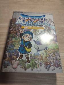 B117　3DS　ドラゴンクエスト　モンスターズ　テリーのワンダーランド3D　最強データ+ガイドブック　攻略本