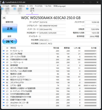 ●○WesternDigital WD Blue WD2500AAKX 250GB/SATA600/7200rpm/16MB/3.5in　動作品○●_画像5