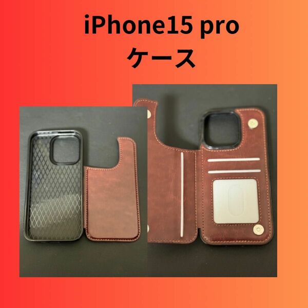 iPhone15pro ケース　