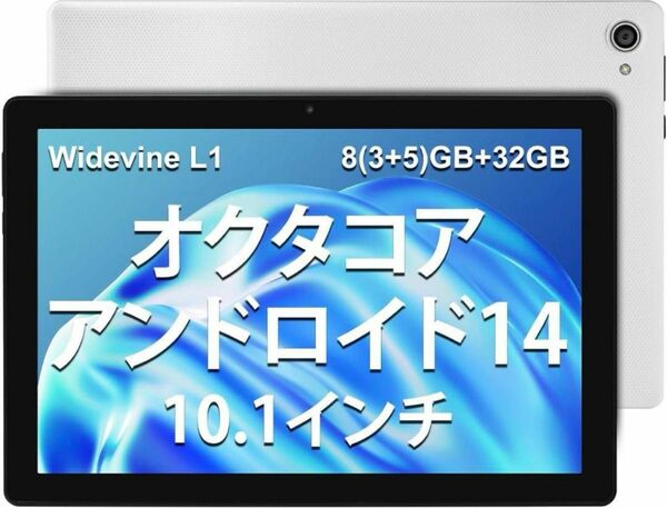 タブレット アンドロイド14 10.1インチ 8(3+5)GB 5000mAh