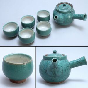 [023580]牛ノ戸焼 緑釉煎茶器 急須 碗5客◆鳥取/民藝/陶芸/煎茶道具/陶磁器/古美術/骨董/うぶ品