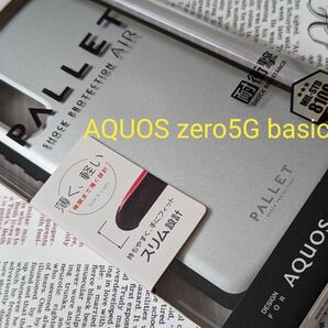 値下げ交渉いたしません AQUOS zero5G basic/zero5G basic DX SHG02