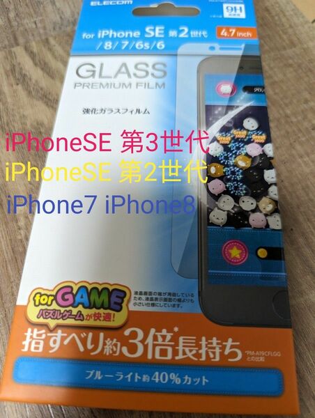 値下げ交渉いたしません iPhone SE 第3世代、iPhone SE 第2世代、iPhone 8、iPhone7