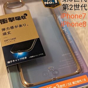 値下げ交渉はいたしません iPhone SE 第2世代、iPhone 8、iPhone 7用ハイブリッドバンパーケース