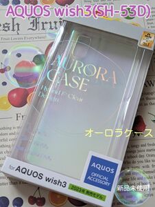 値下げ交渉致しません AQUOS　wish3(SH-53D)