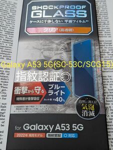 値下げ交渉いたしません Galaxy A53 5G(SC-53C/SCG15) ガラスフィルム ELECOM