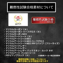 N-BOXカスタム JF5 マジカルアート フェルトシート キックガード ブラック MF-KGH12_画像4