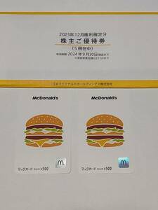  newest McDonald's stockholder complimentary ticket 5 pcs. (6 sheets ..×5) + Mac card 1000 jpy minute 