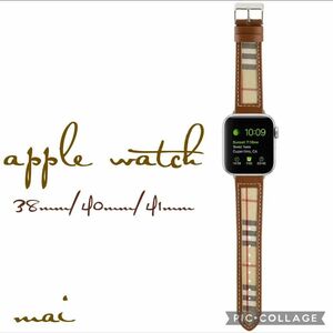 Apple Watch アップルウォッチ ブラウン レザー バンド シルバー バックル ベルト ノバチェック 定番チェック