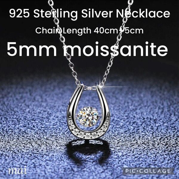 シルバー925 モアサナイト ダンシングストーン ネックレス ホースシュー 蹄鉄 馬蹄 ダイヤモンドネックレス ダイヤ