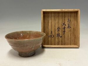 Cs2344『I県アジア陶磁器収集家Hさまより委託品』表千家　惺斎　書付　高麗　大井戸　茶碗　韓国李氏朝鮮陶磁器茶陶茶道具