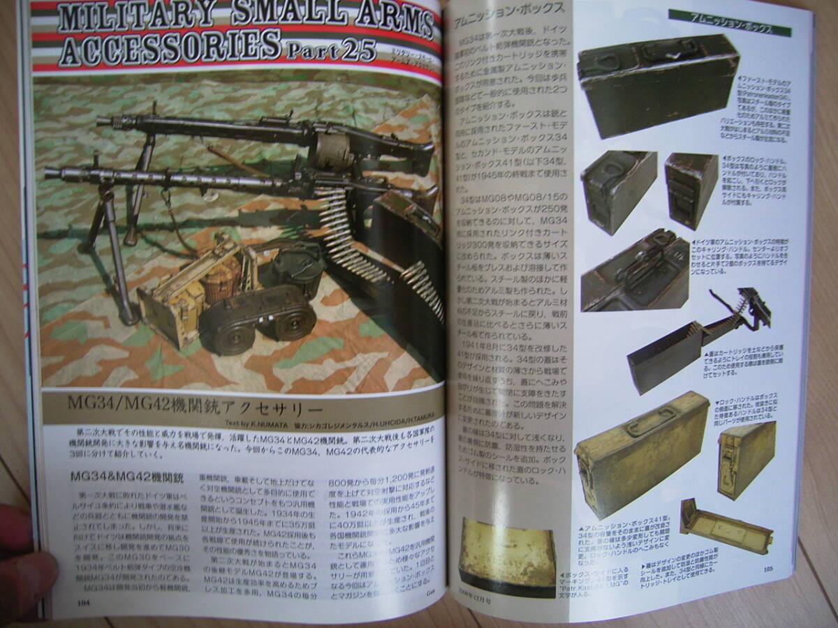 Yahoo!オークション -「mg42 弾薬箱」の落札相場・落札価格 Yahoo!オークション -「mg42 弾薬箱」の落札相場・落札価格