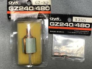 当時物 ayk GZ240/480モーター用 ローターGZ-N2・ブラシ